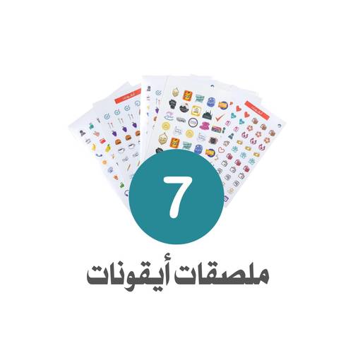 7 ملصقات أيقونات
