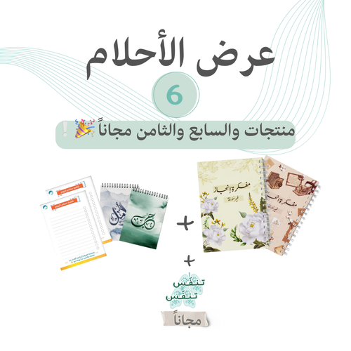 عرض الأحلام