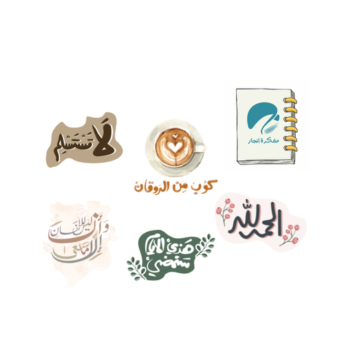 مجموعة ملصقات سعي (٦ ملصقات)