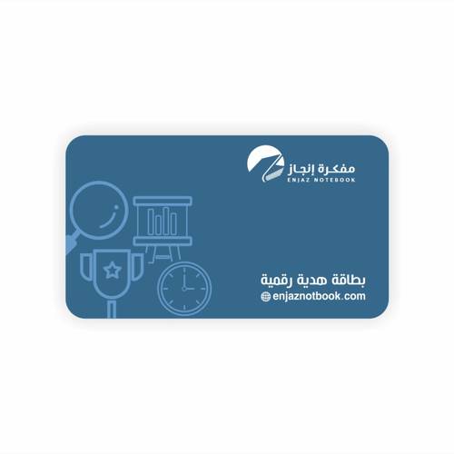 بطاقة هدية رقمية