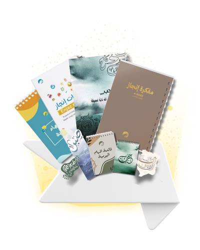 عتاد النجاح 🧳