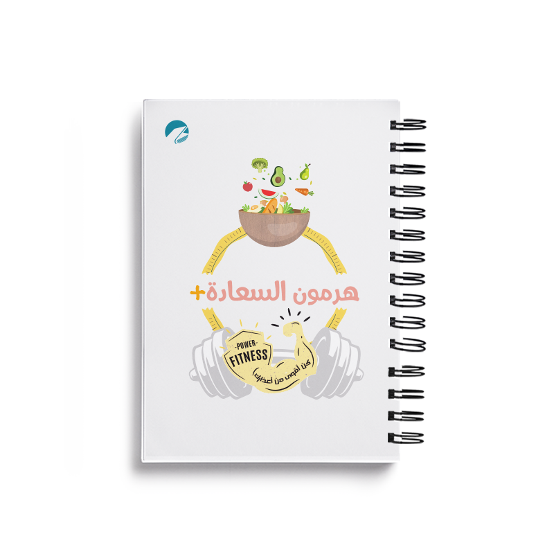 مدونة هرمون السعادة