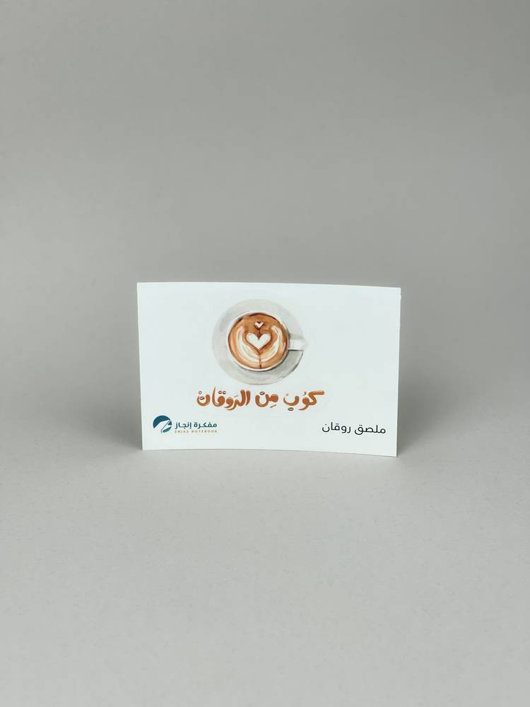 ملصق روقان