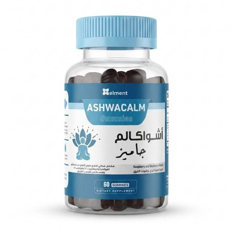 أشواكالم جاميز من إكسلمنت (60 قطعة) | حلوى الأشواغندا الطبيعية لتخفيف التوتر | بنكهة التوت والعليق