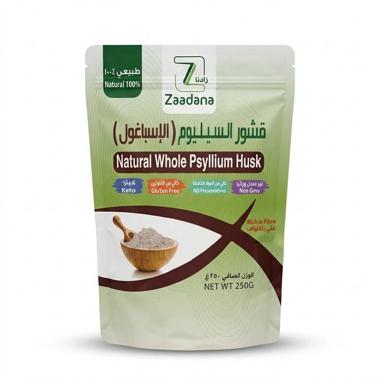 قشور السيليوم الطبيعية (الإسباغول) من زادنا -250 جرام