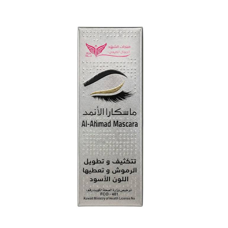 ماسكارا الأثمد السوداء – لتكثيف وتطويل الرموش