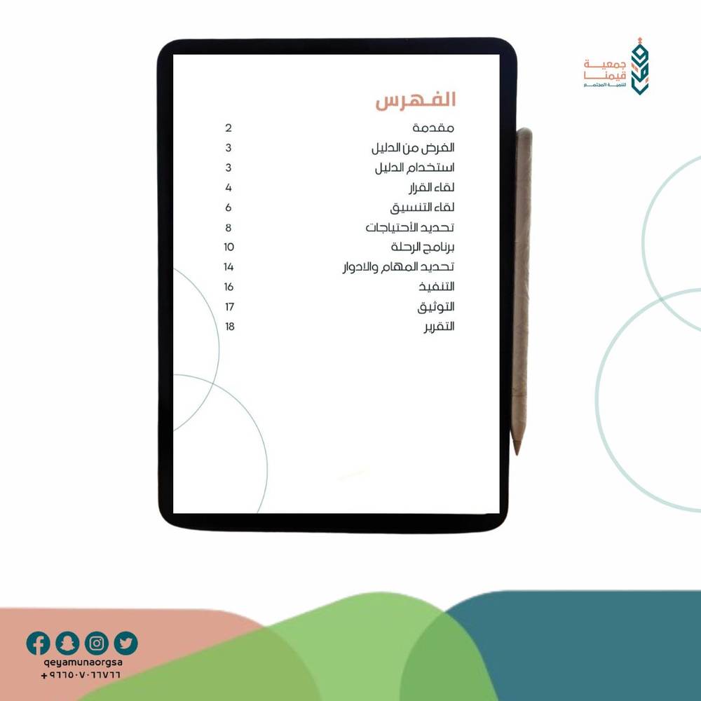 دليل رحلة ترفيهية عائلية