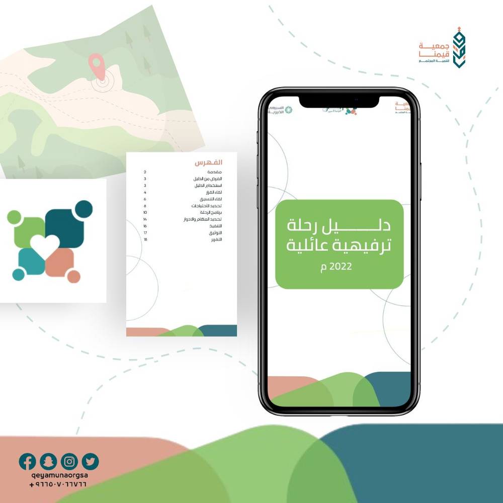 دليل رحلة ترفيهية عائلية