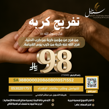 تفريج كربة 