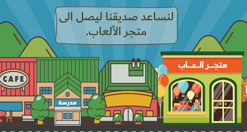 استراتيجية متجر الالعاب 