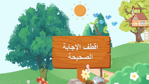 إستراتيجية قطف التفاحة
