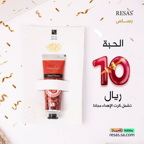 توزيعات العيد
