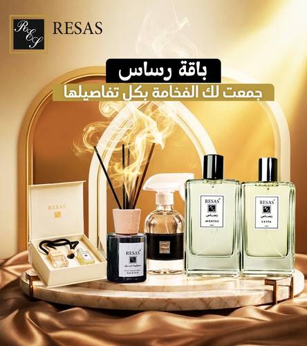باقة رساس 