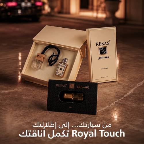 باقة رويال تاتش