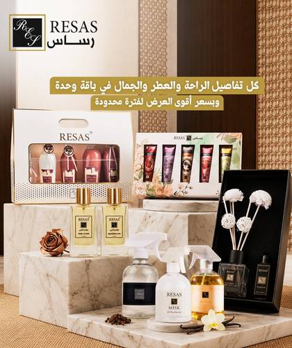 باقه العنايه المتكاملة 