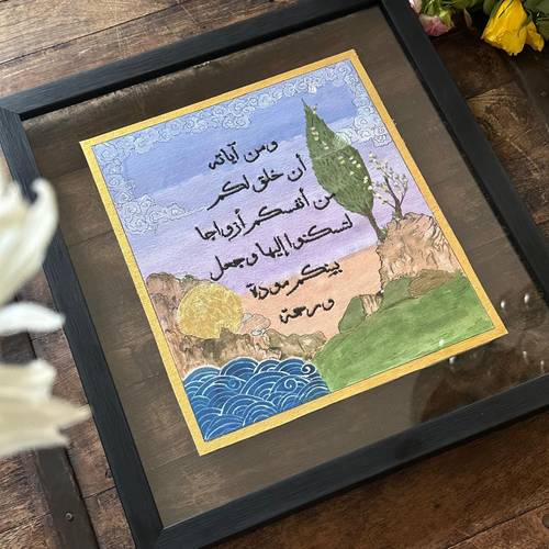 سر مودة و رحمة