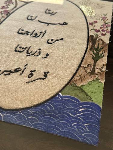 قرة أعين لوحة جدارية