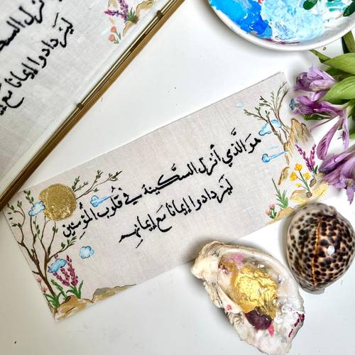 السكينة لوحة مكتبية ملونة