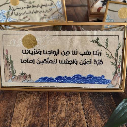 قرة أعين