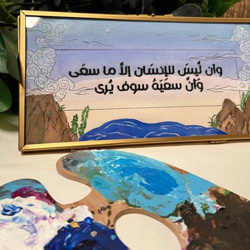 السعي و الغروب