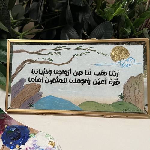 ربنا هب لنا