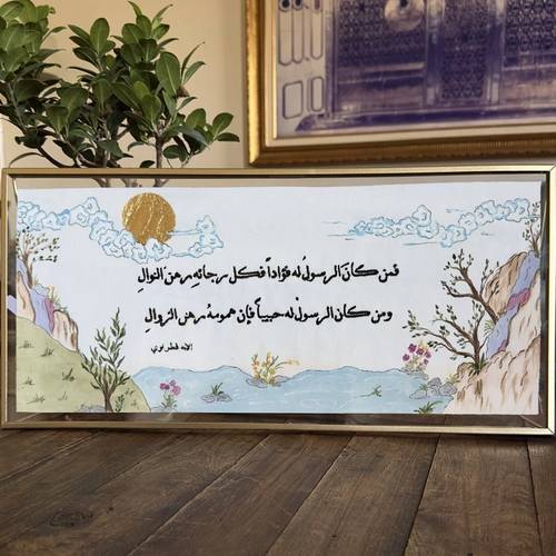 من كان الرسول له فؤاد