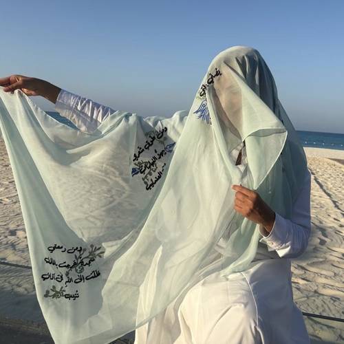 شال ألاء 1