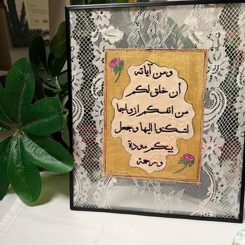 موده و رحمه بالدانتيل