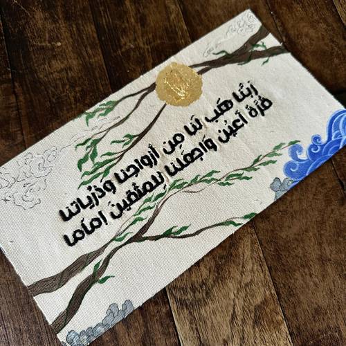ربنا هب لنا