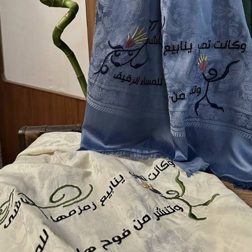 شال ألاء