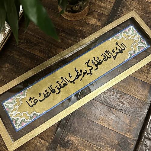 عفوُّ كريم