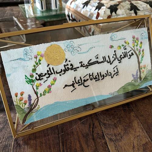 اية السكينة 2 ( مكتبية)