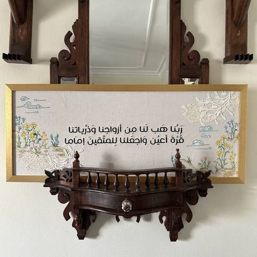 و ذرياتنا