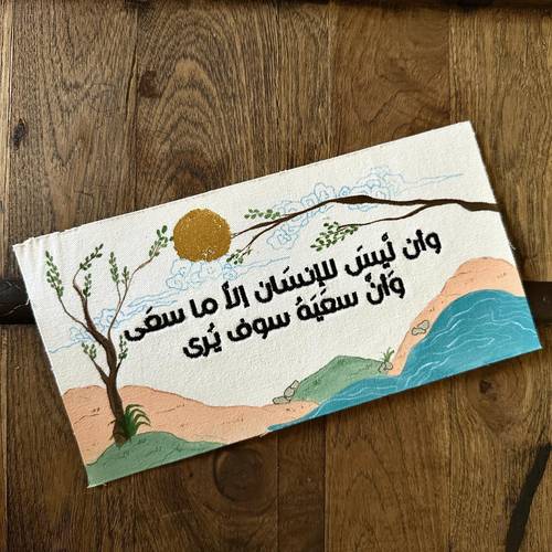 السعي