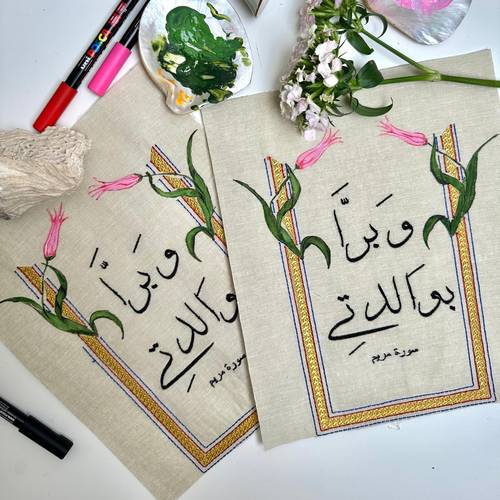 و برَّا بوالدتي