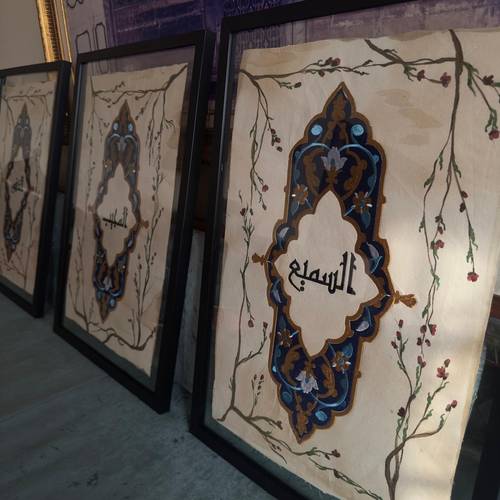 (السميع)