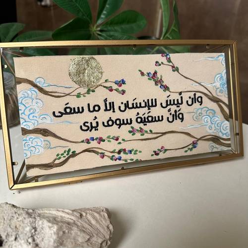السعي