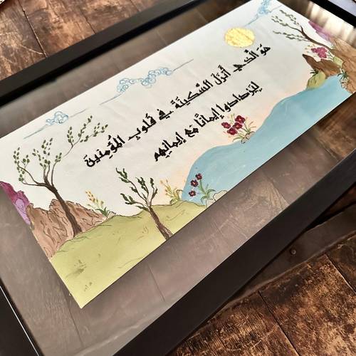 لوحة السكينة جدارية (كبيرة)