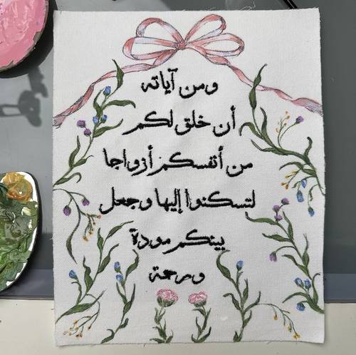 مودة و رحمة مورده