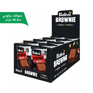 بليف براوني خالي من الجلوتين40 جرام | جميع النكهات - شوكليت براوني - الحبة