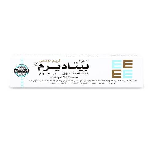 بيتاديرم 100 مجم كريم 20 جم