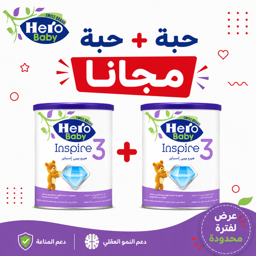 هيرو بيبي رقم 3 (حبه + حبه مجانا ) 400 جرام