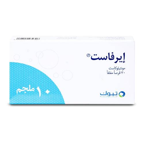 إيرفاست 10 مج للوقاية من الحساسية 30 قرص