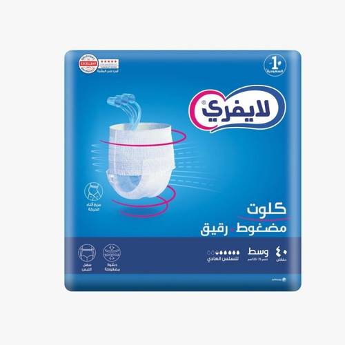 ليفري كلوت عبوة الضخمة مقاس وسط 40 حفاض