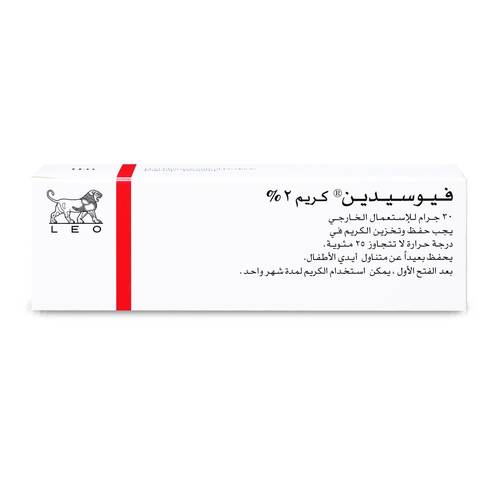 فيوسيدين 2% كريم 30 جم