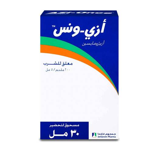 ازي ونس 200مجم معلق 30 مل