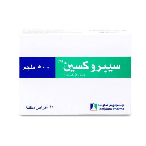 سيبروكسين 500 مجم 10 قرص