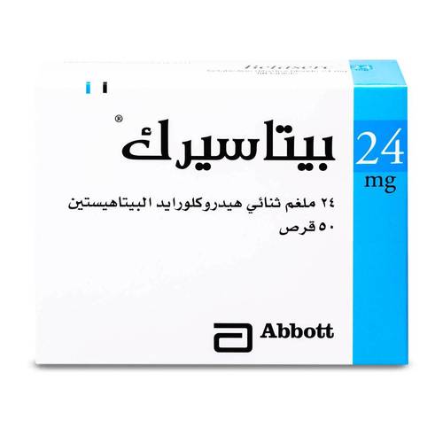 بيتاسيرك 24 مجم، يقلل من أعراض الدوخة ودوار الحركة - 50 قرص