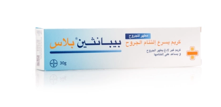 بيبانثين بلس، كريم لعلاج الجروح، مرطب للجلد - 30 جم