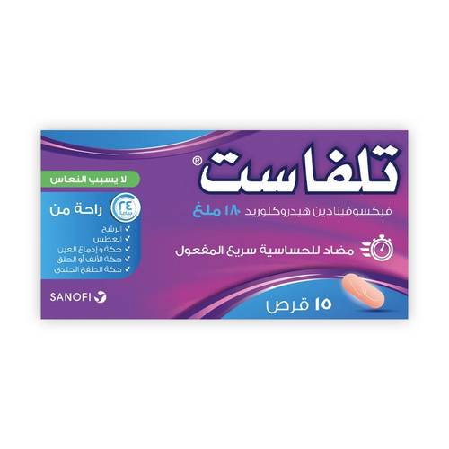 تلفاست 180 مجم 15 قرص